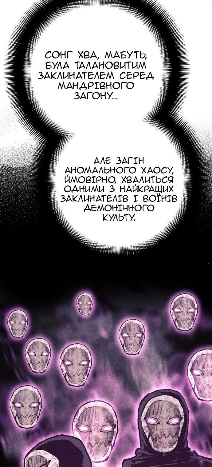Сторінка 51
