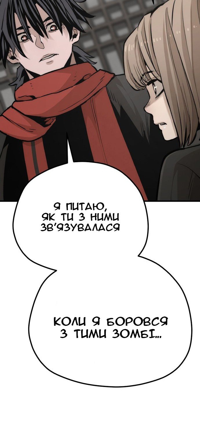 Сторінка 101