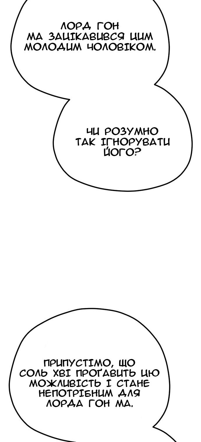 Сторінка 86