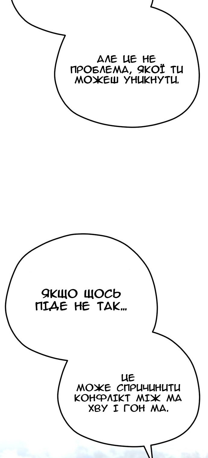Сторінка 112