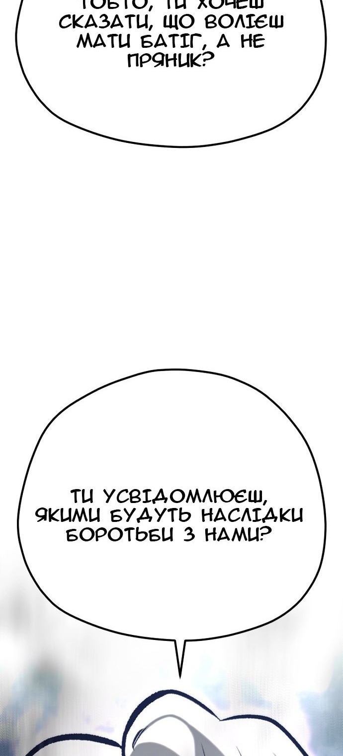Сторінка 57