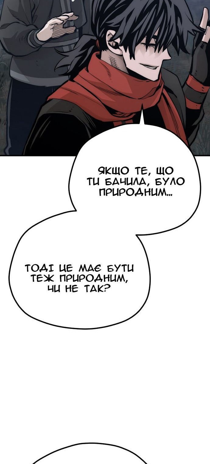 Сторінка 101