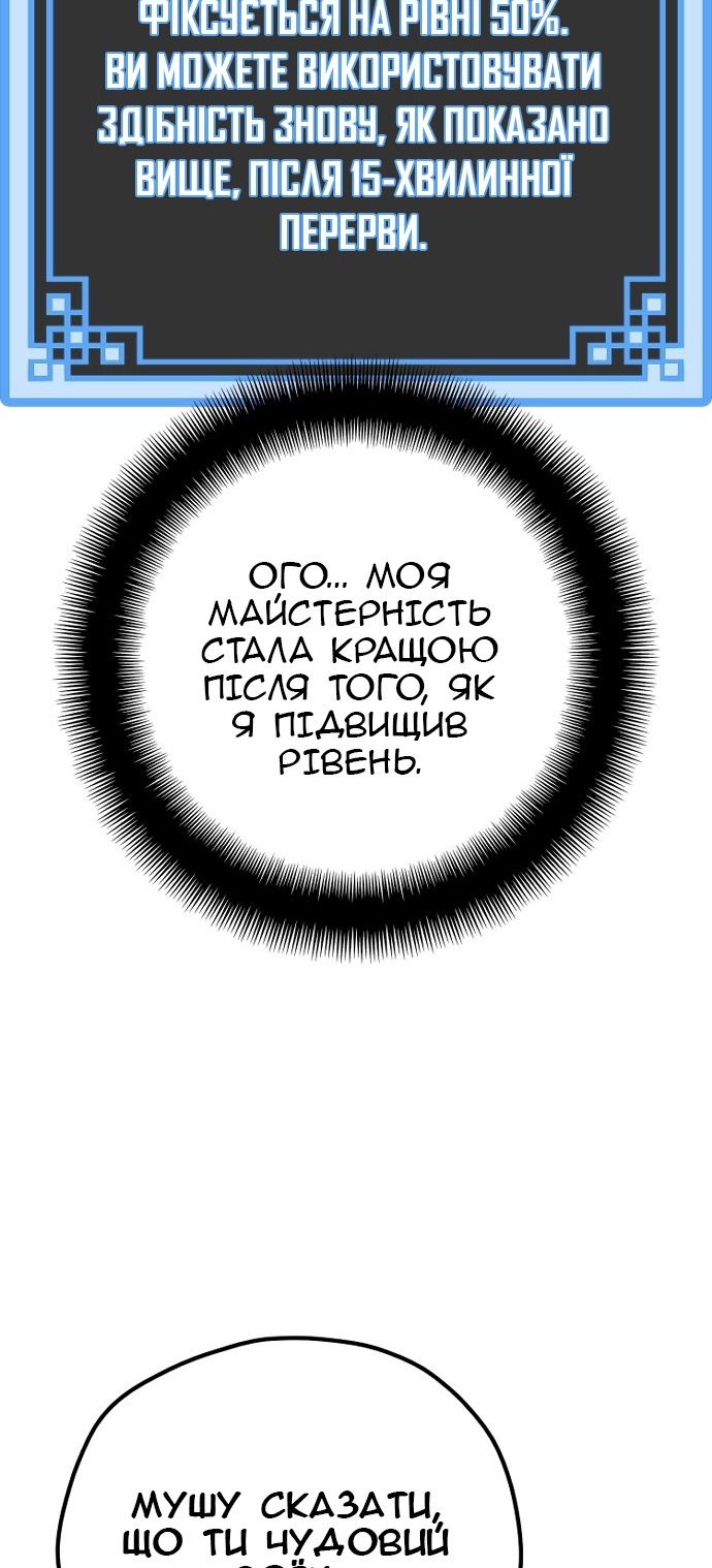 Сторінка 50