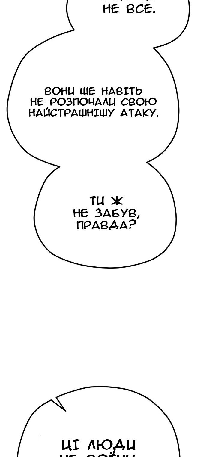 Сторінка 67