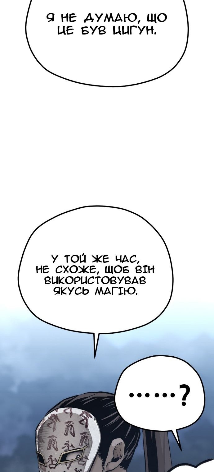 Сторінка 78