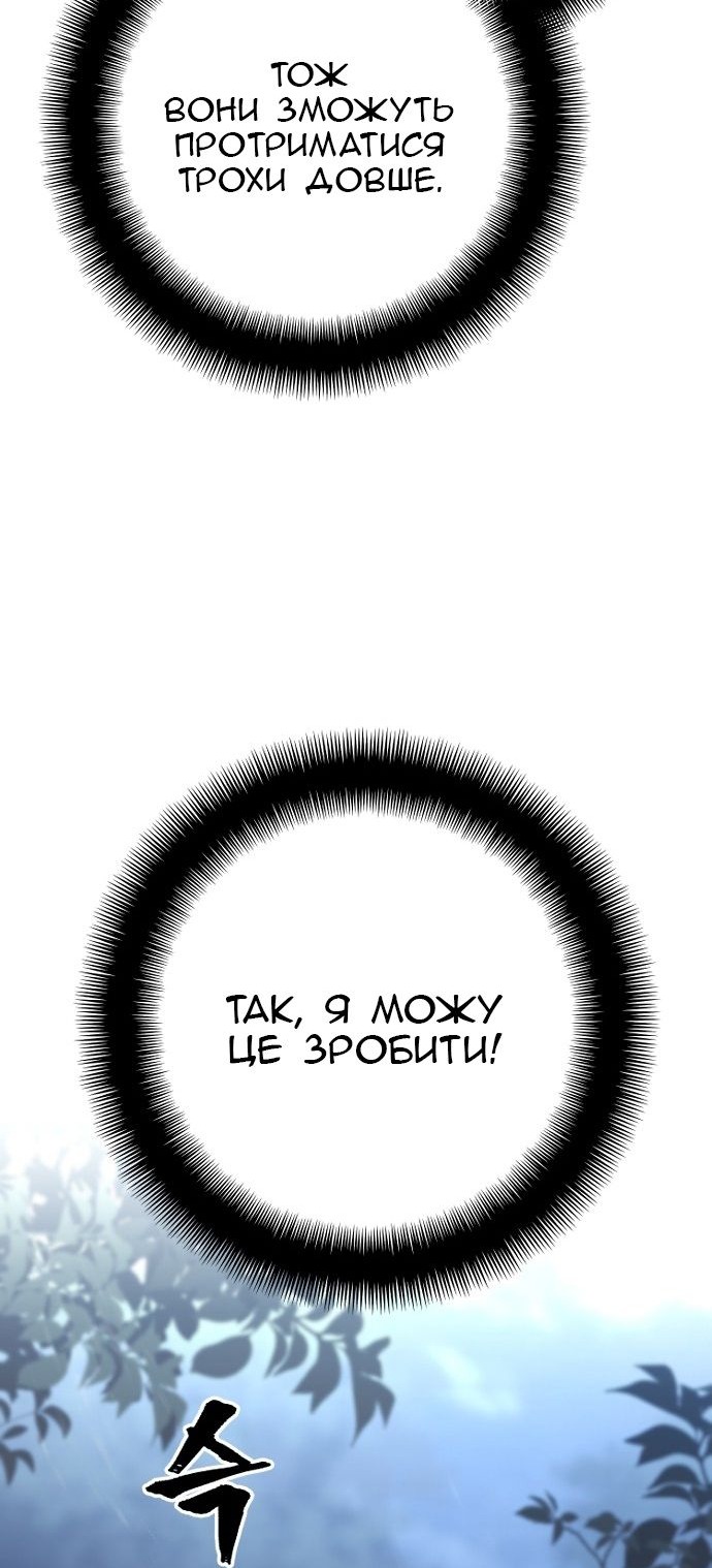 Сторінка 96