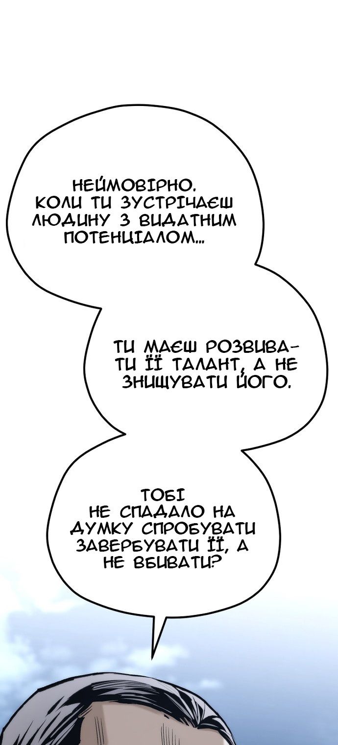 Сторінка 85