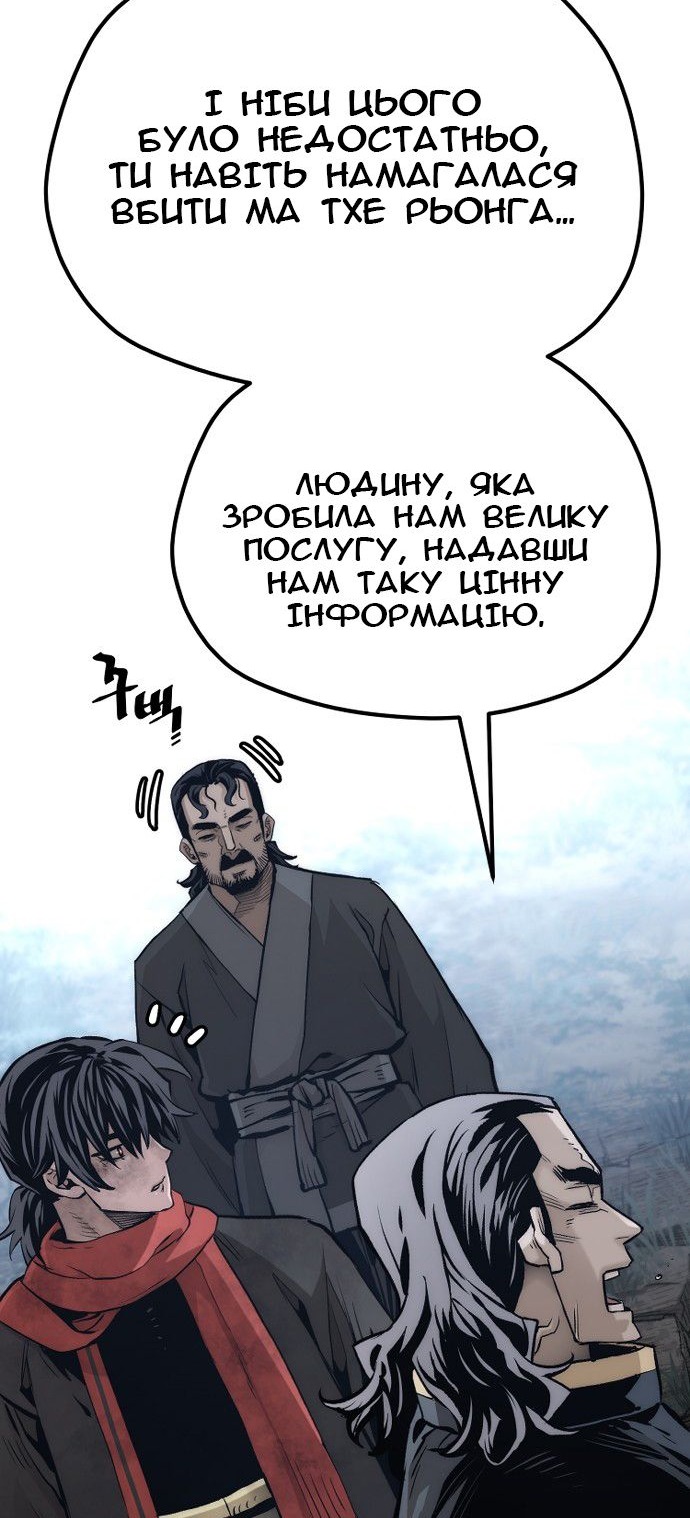 Сторінка 88