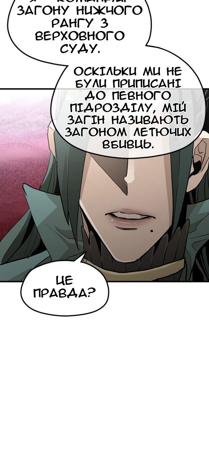 Сторінка 67