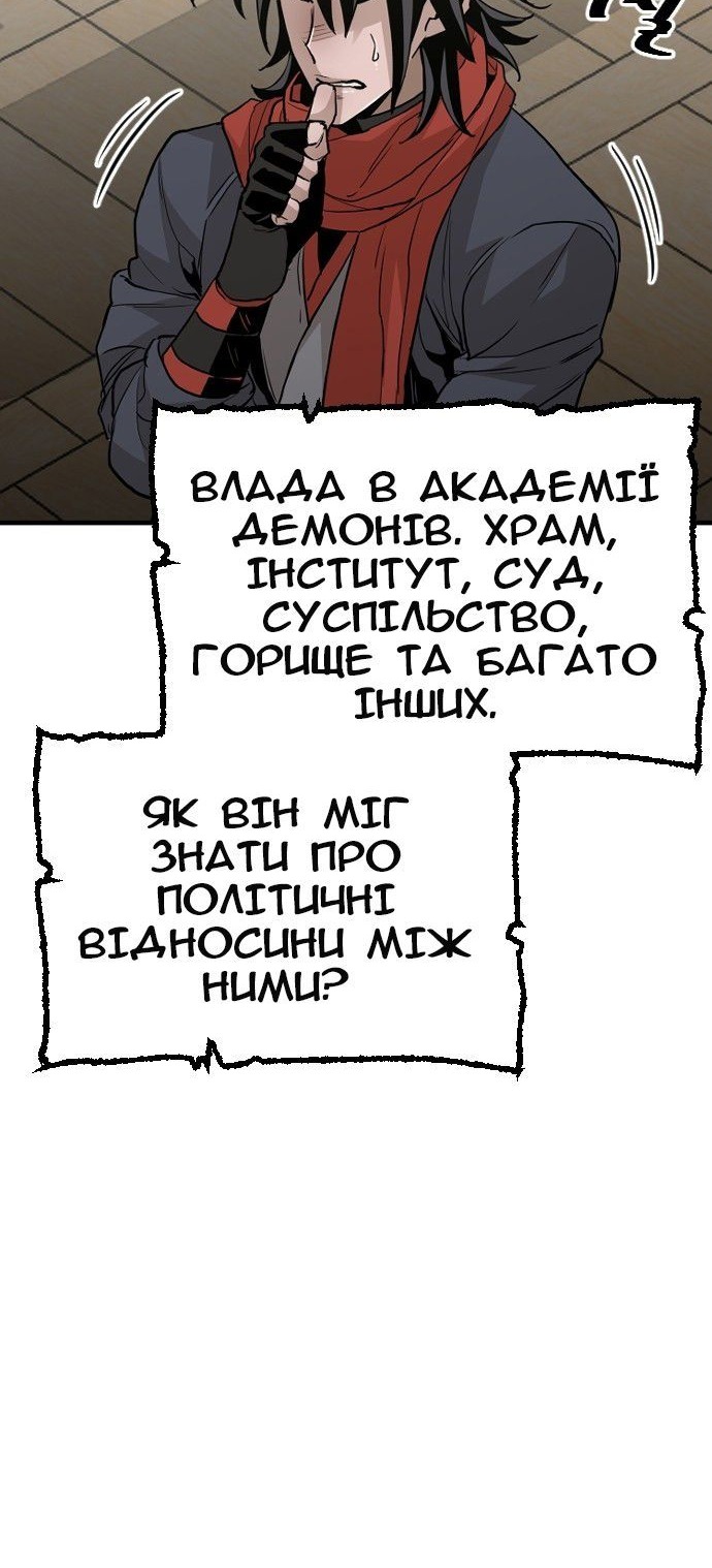 Сторінка 101
