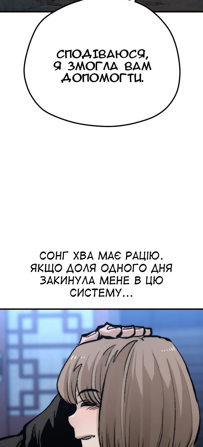 Сторінка 54