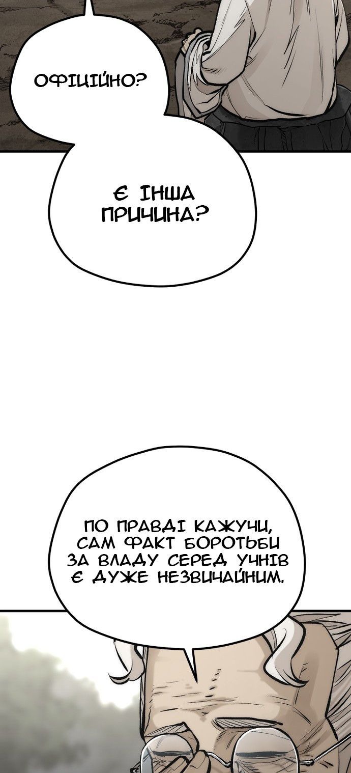Сторінка 87