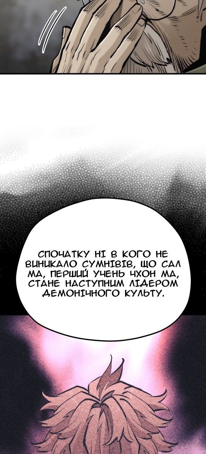 Сторінка 88