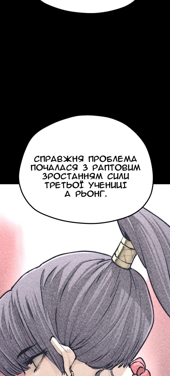 Сторінка 93