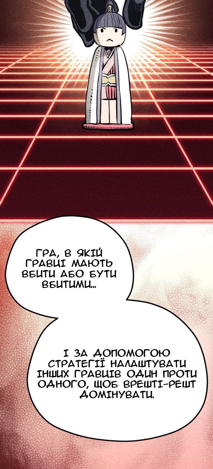 Сторінка 101