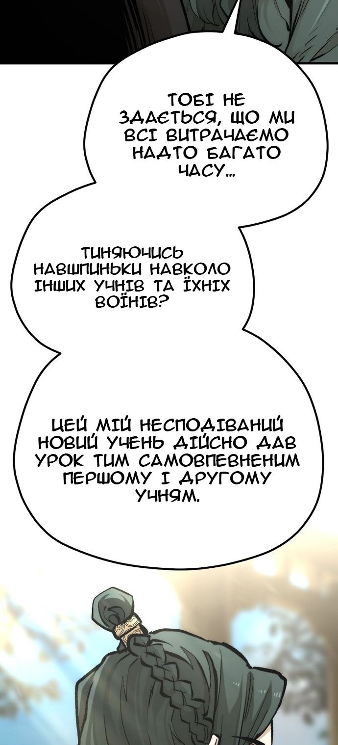 Сторінка 142