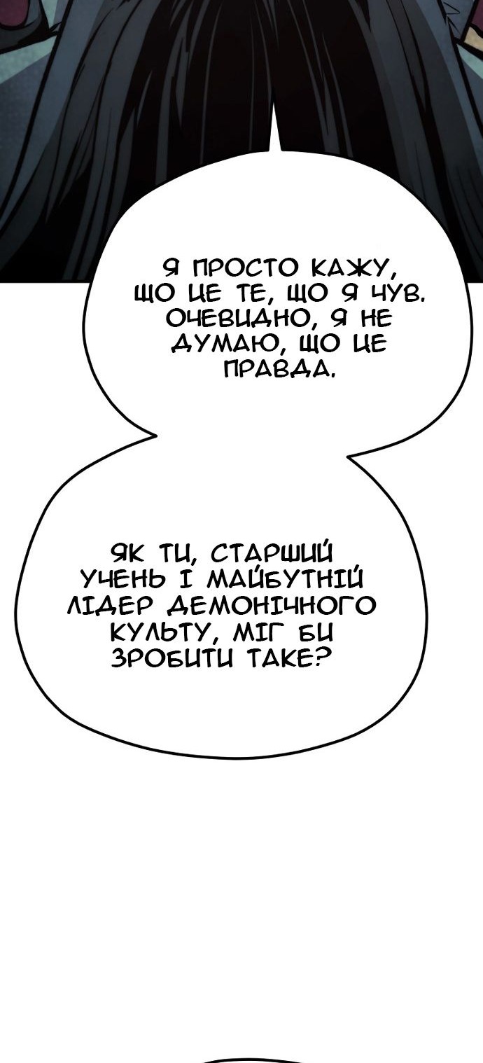 Сторінка 54