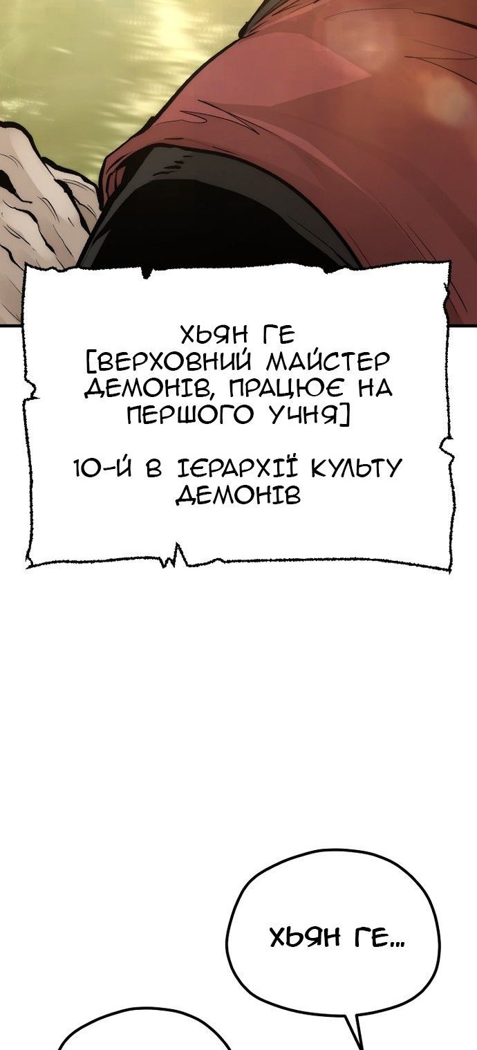 Сторінка 8