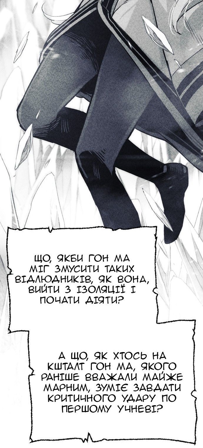 Сторінка 59