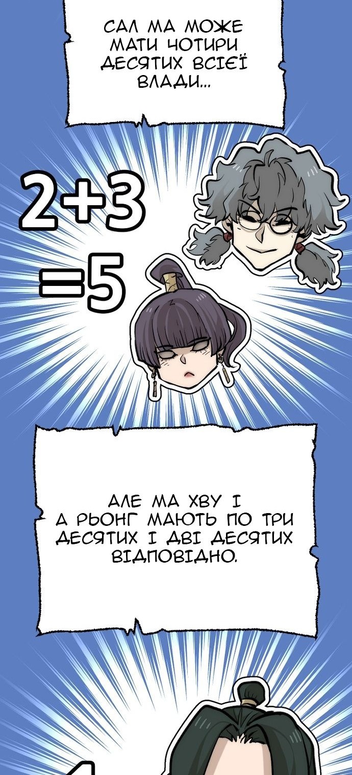 Сторінка 68