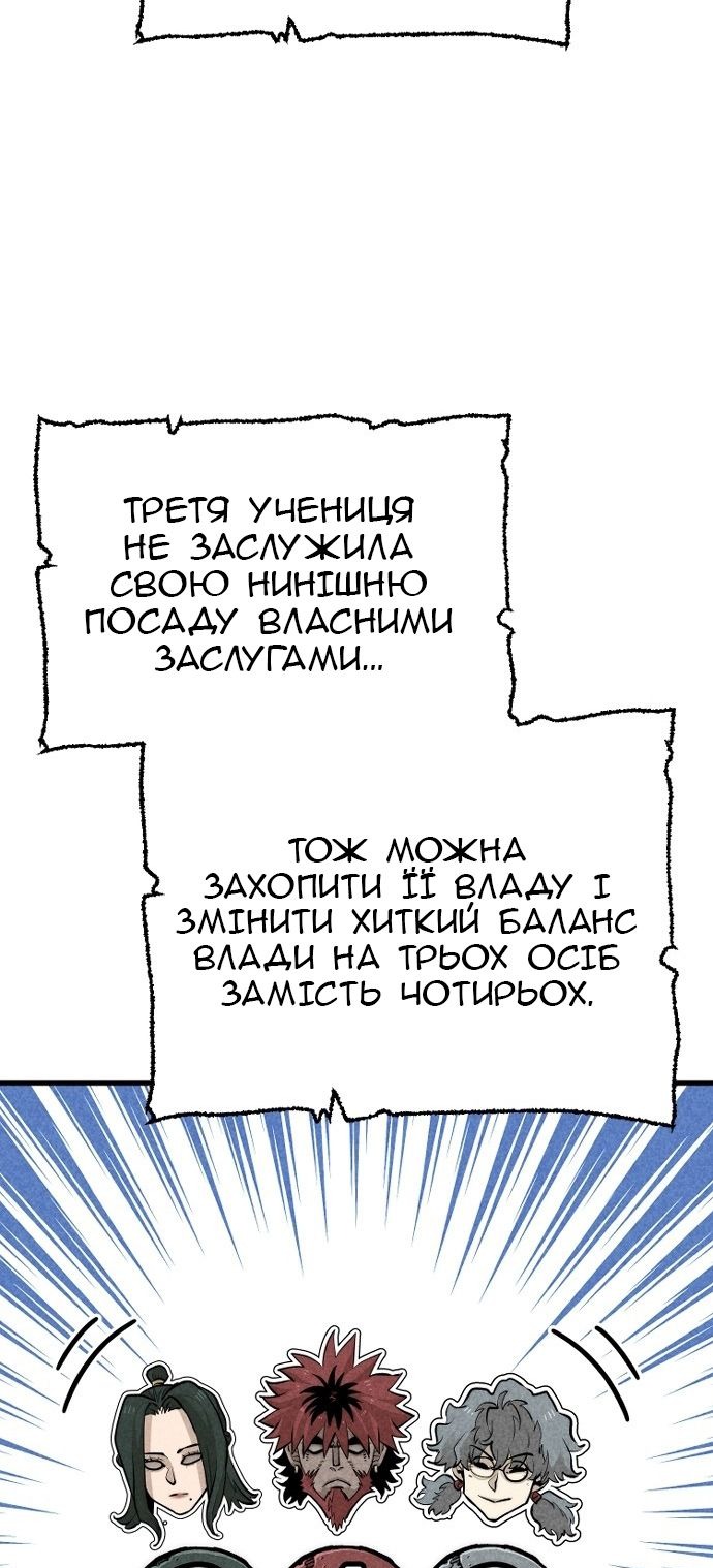 Сторінка 76