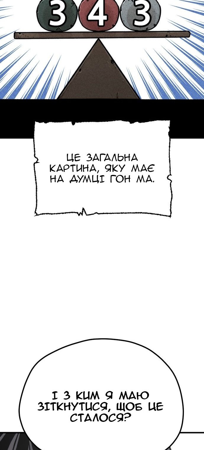 Сторінка 77