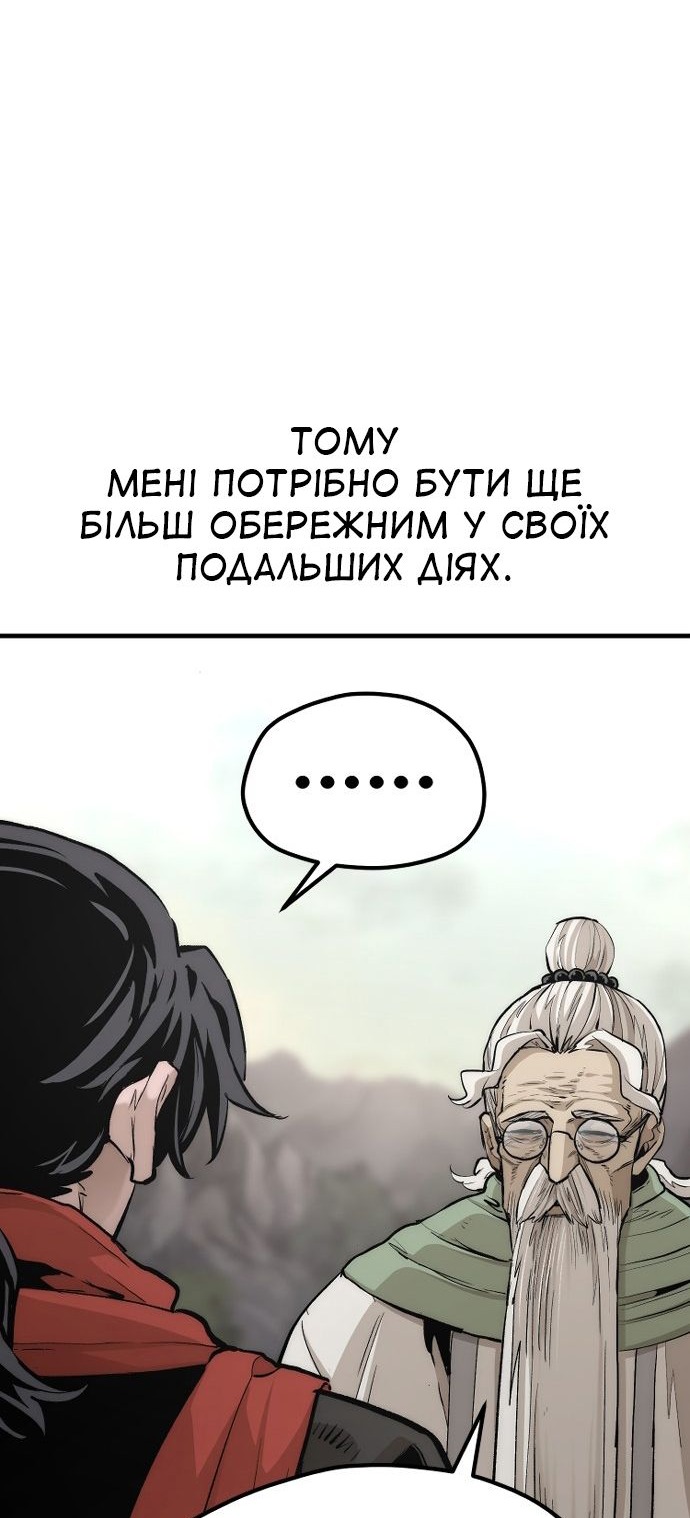 Сторінка 88