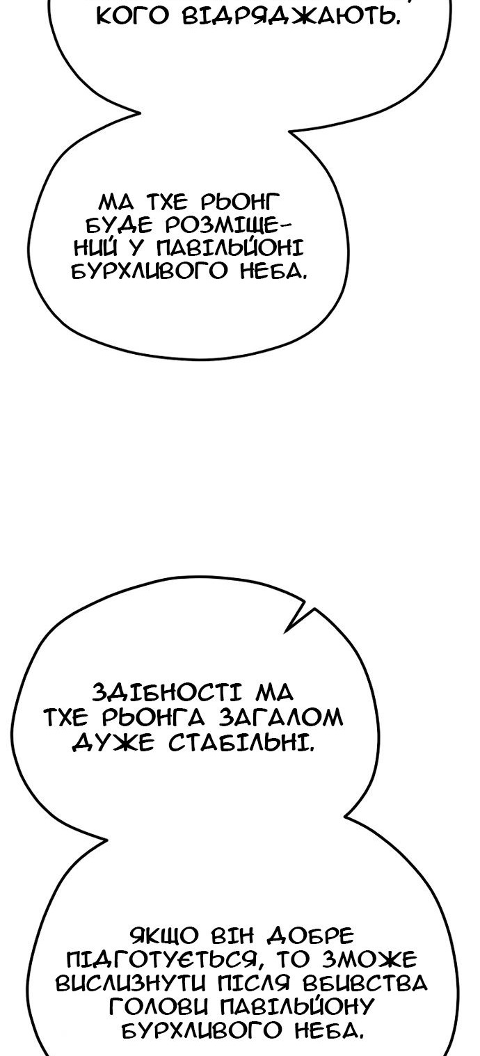 Сторінка 98