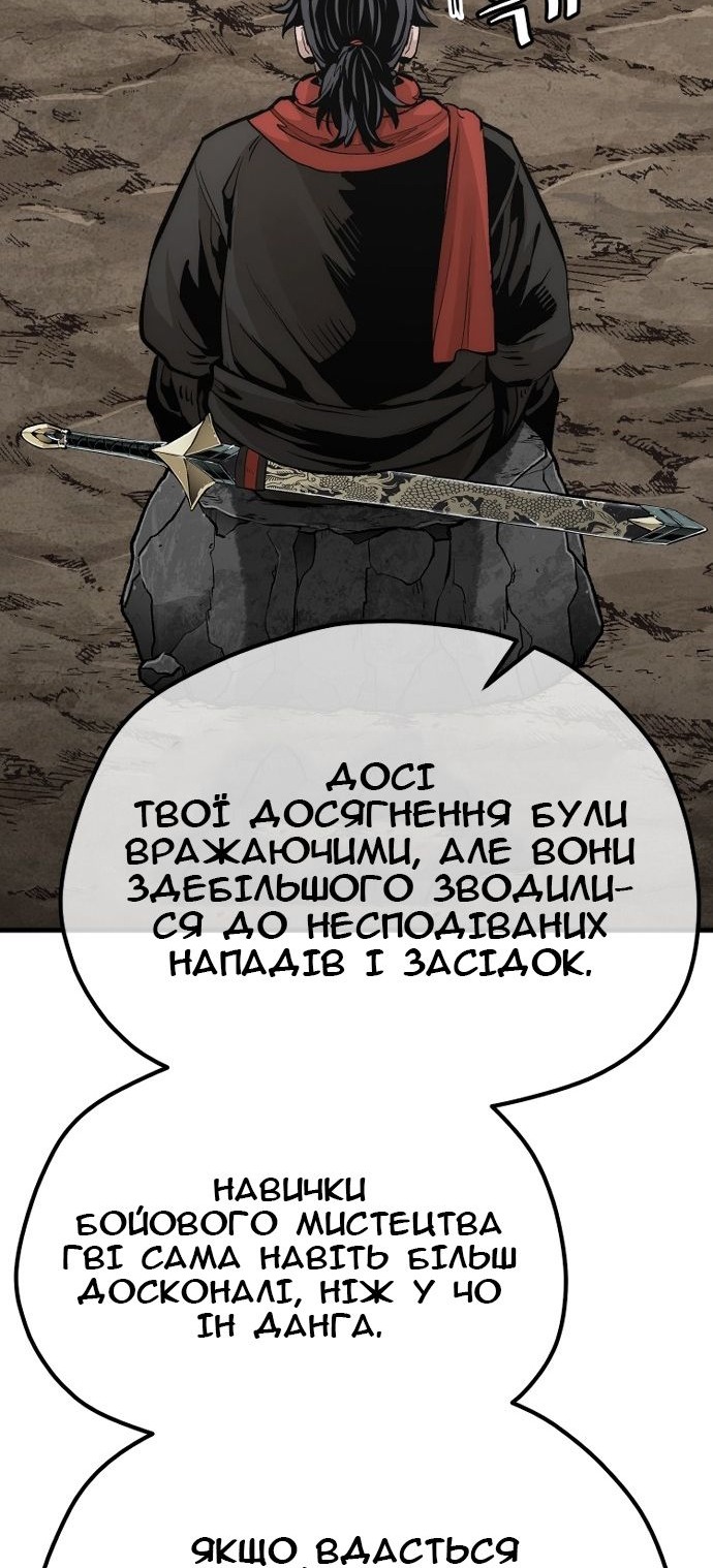 Сторінка 101