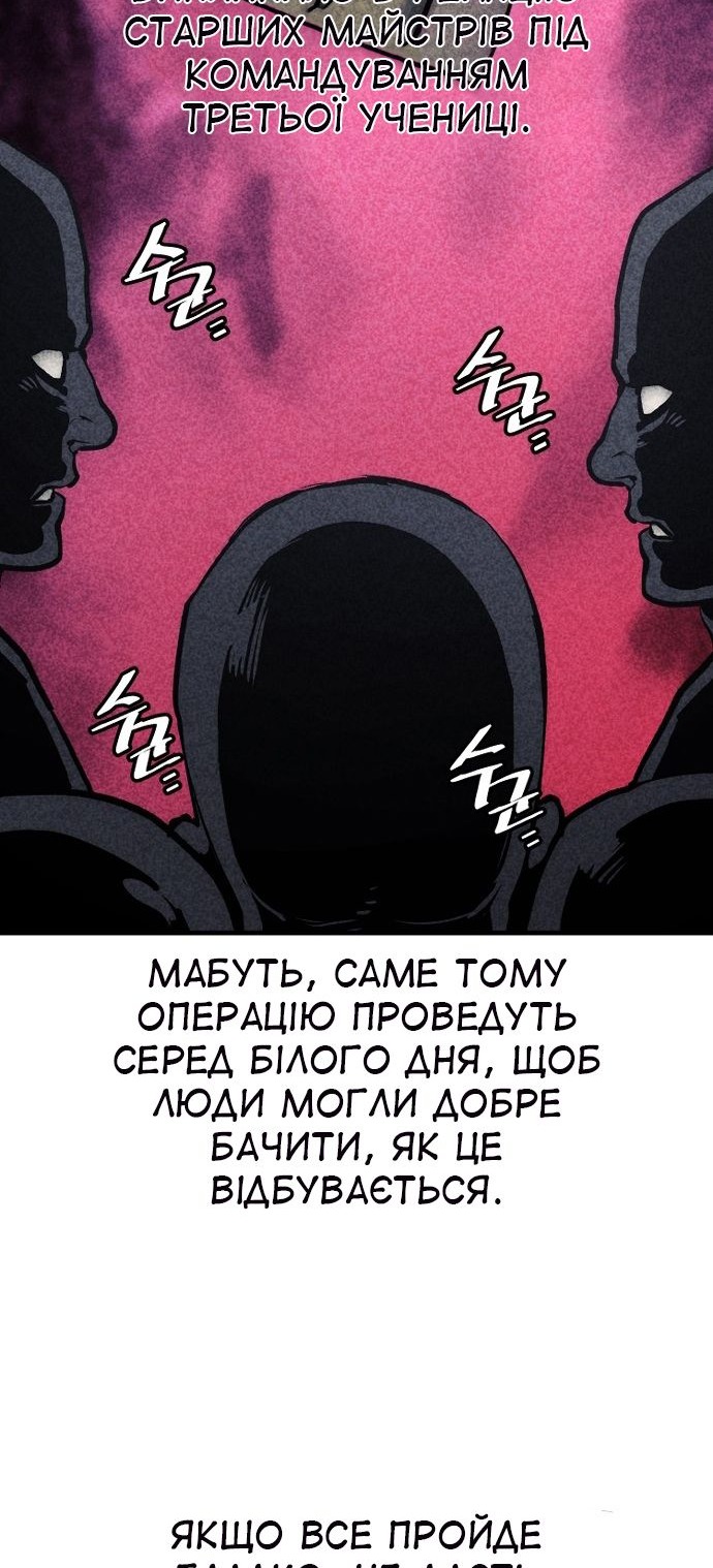 Сторінка 121