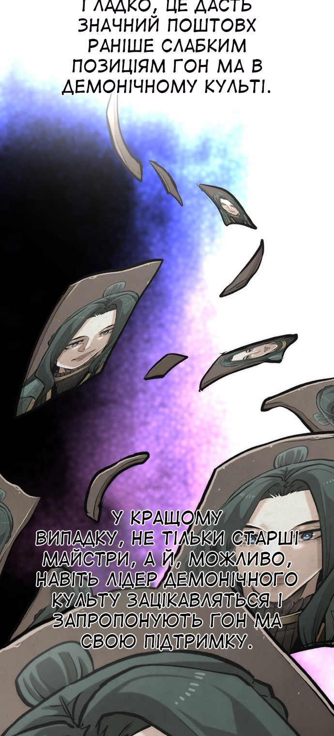Сторінка 122