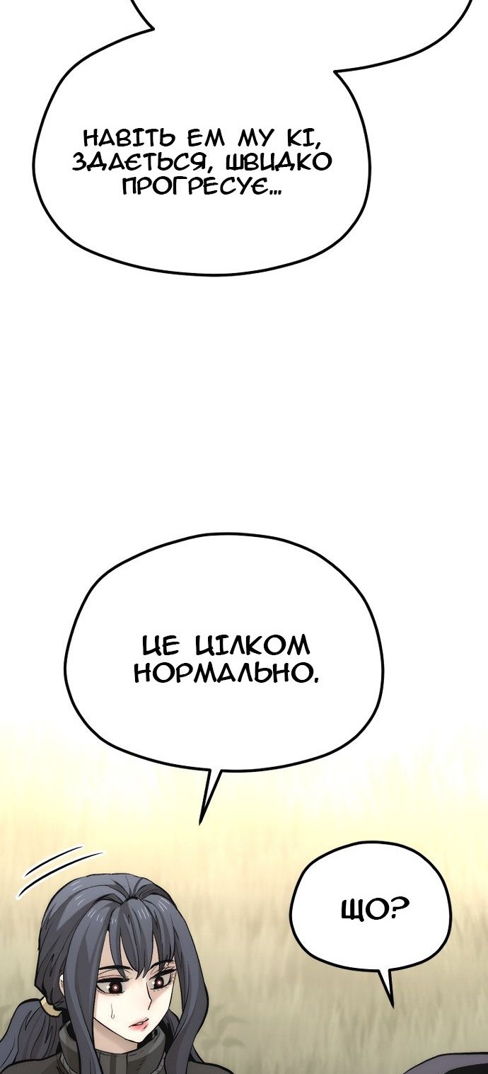 Сторінка 75