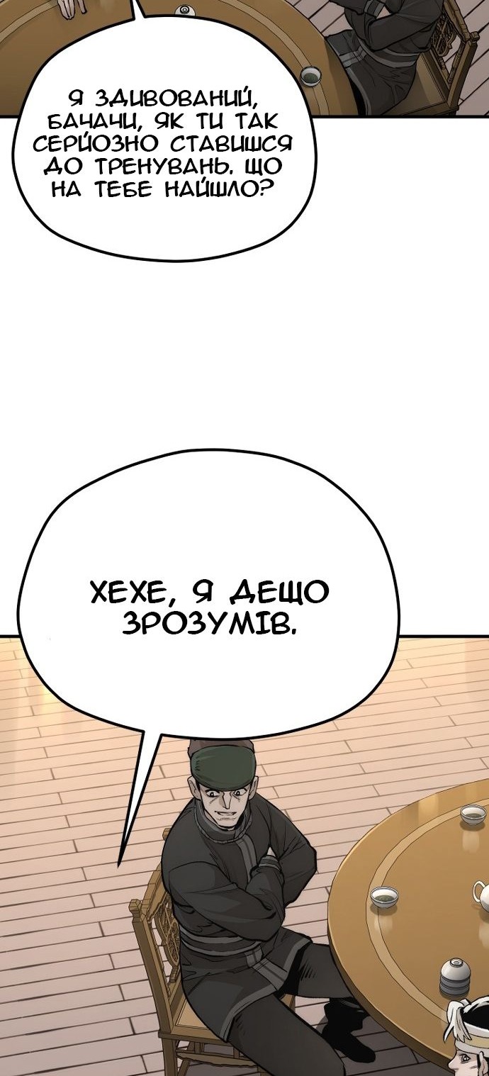 Сторінка 83