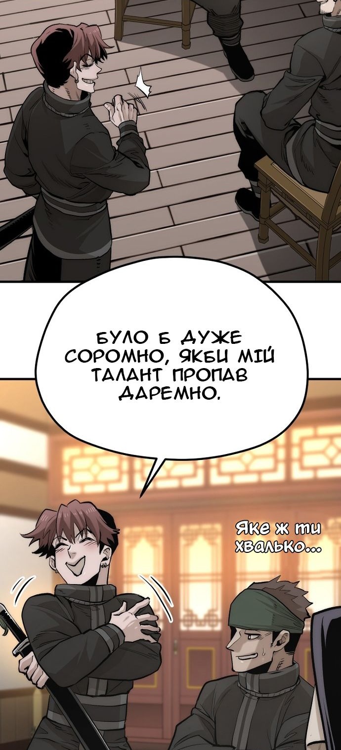 Сторінка 84