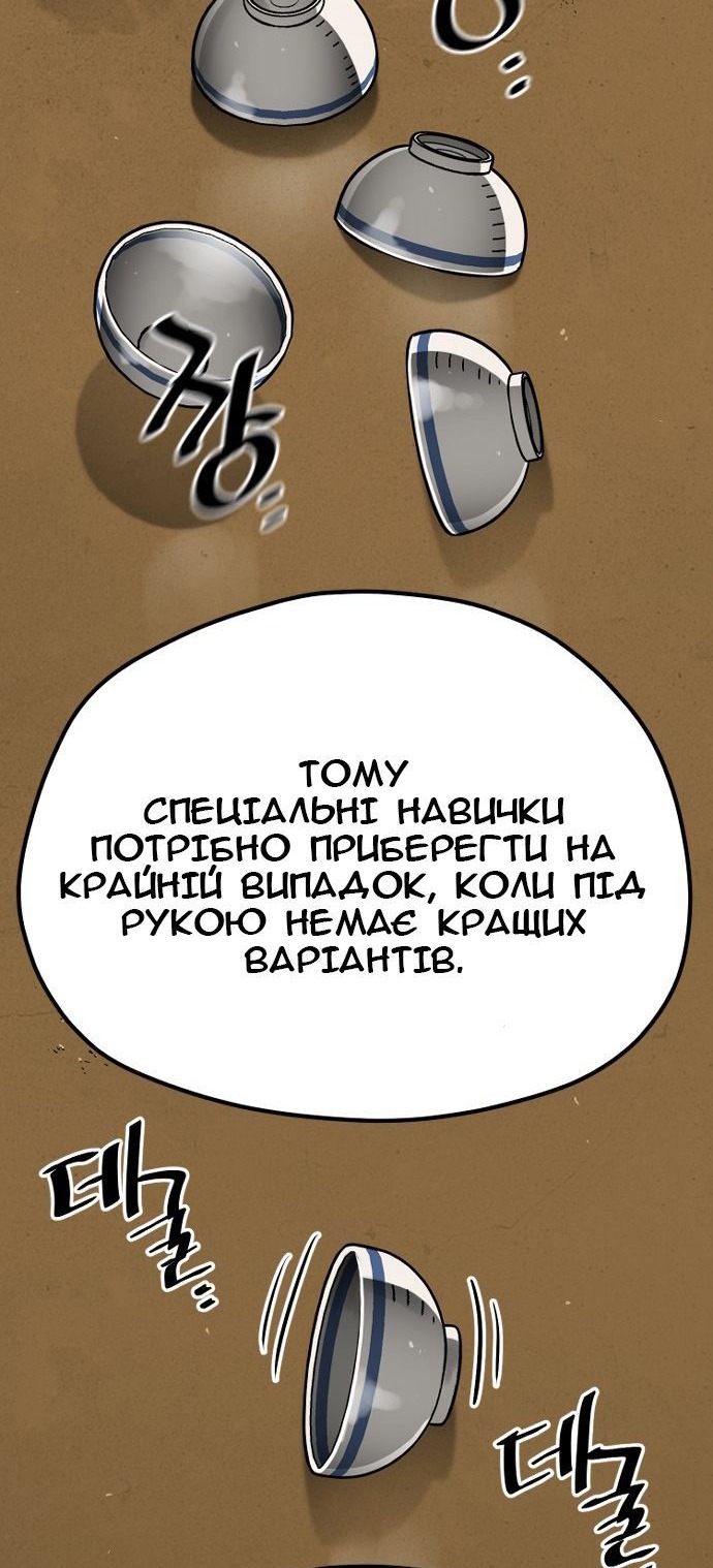 Сторінка 93