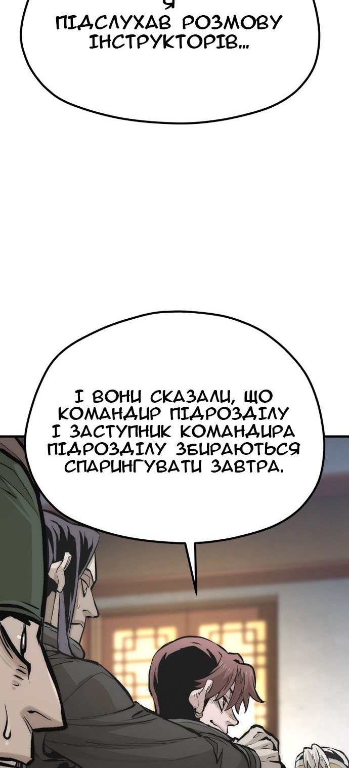 Сторінка 101