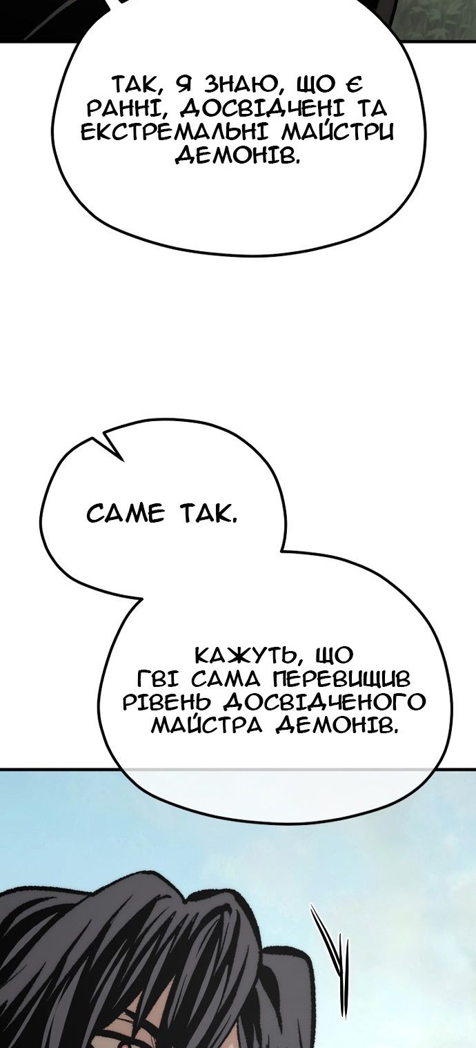 Сторінка 116