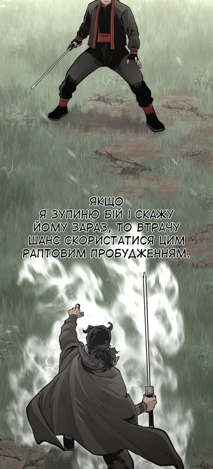 Сторінка 54