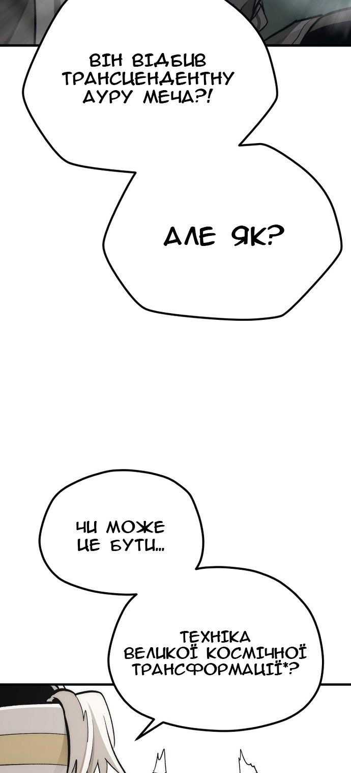 Сторінка 86