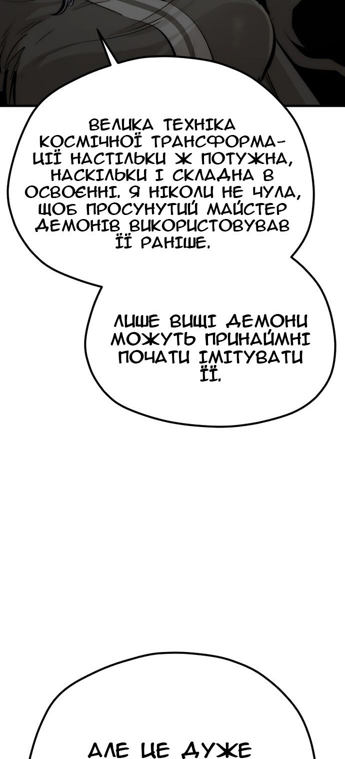 Сторінка 89