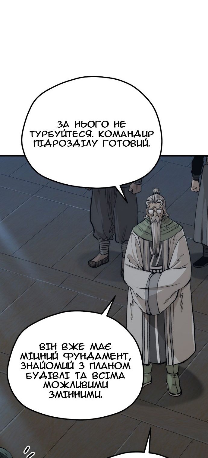 Сторінка 54