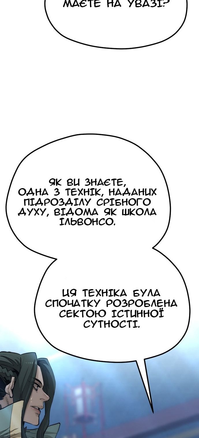 Сторінка 61