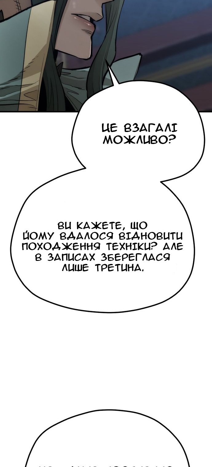 Сторінка 65