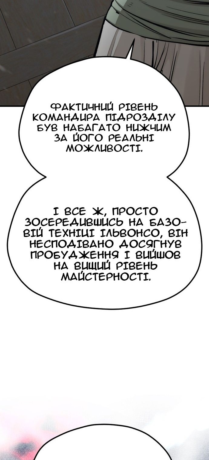 Сторінка 71