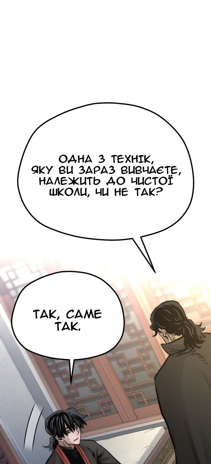 Сторінка 53