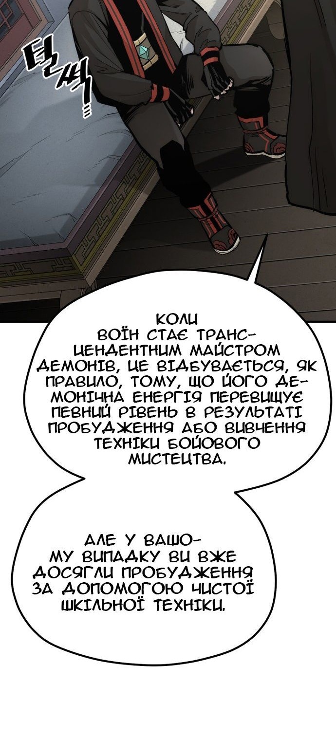 Сторінка 54