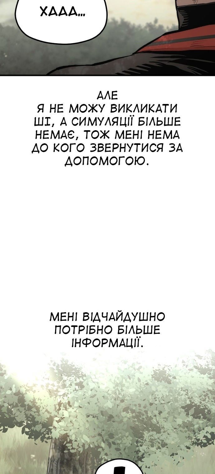 Сторінка 81