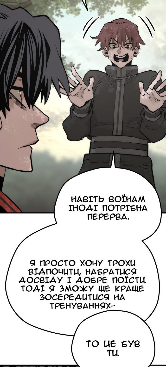 Сторінка 87