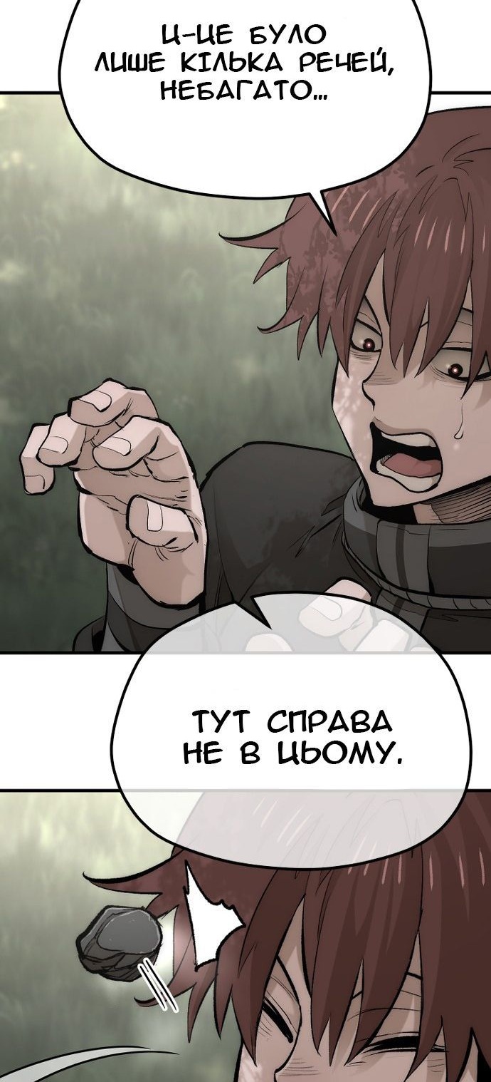 Сторінка 91
