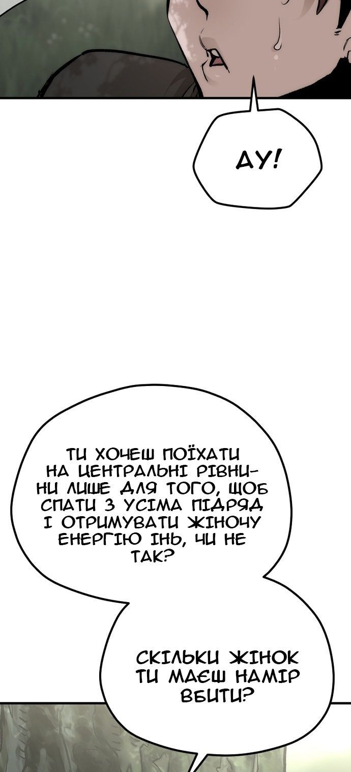 Сторінка 92